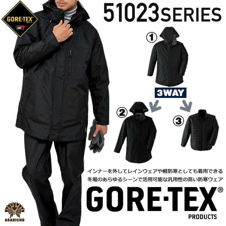 週間売れ筋 GORE-TEX ３ＷＡＹ防寒コート 51023 5L アウトフード 撥水加工 防水 防寒