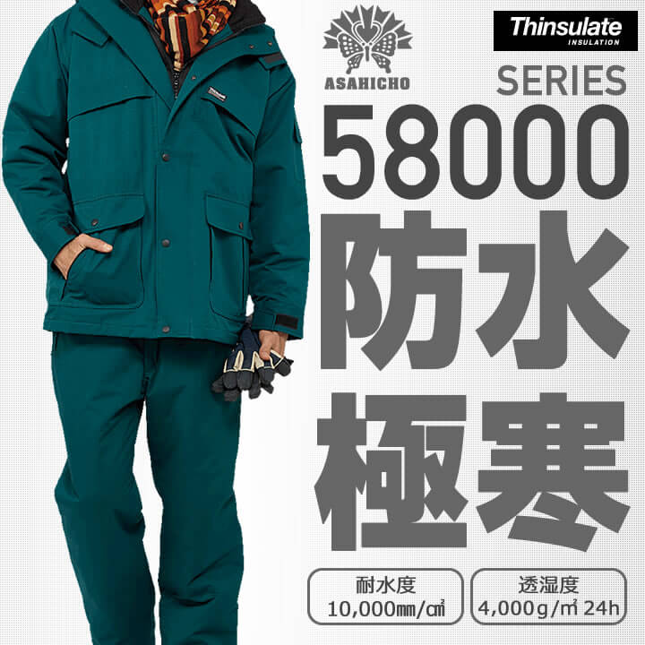 ASAHICHO 防水極寒ブルゾン(裾シャーリング) 秋冬用 69200 ネイビー 5L