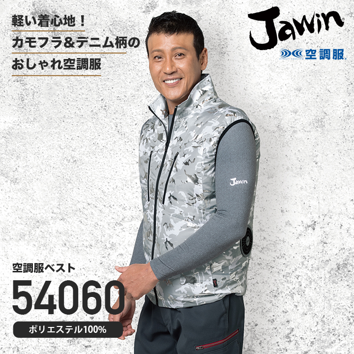買取評価空調服 セット Jawin ジャウィン ベスト ポリエステル100% 54060 色:インデイゴ サイズ:LL その他