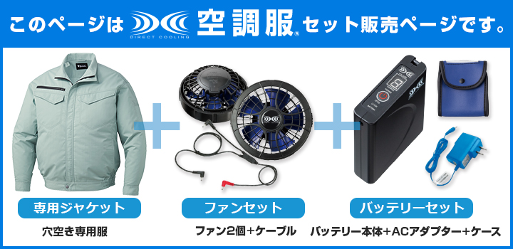 寅壱  Direct Cooling Fan   14.4V    使用された