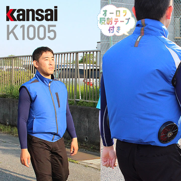 安い買取空調風神服 KANSAI 大川被服 ベスト 制電 01005 色:ブルー サイズ:LL その他